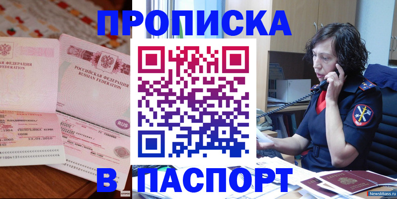 прописка для школы в Богородицке